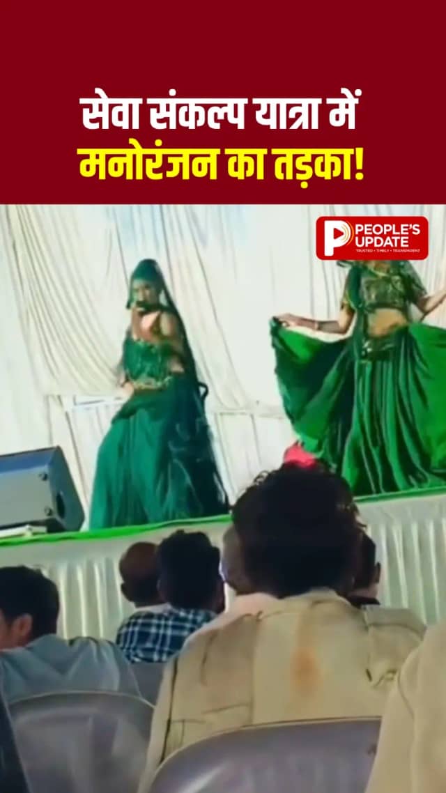 रायसेन की सेवा संकल्प यात्रा का वीडियो वायरल, अधिकारी के तबादले की चर्चा