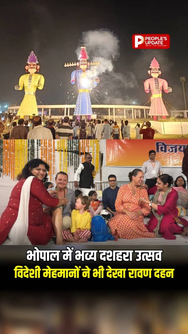 भोपाल में भव्य दशहरा उत्सव, विदेशी मेहमानों ने देखा रावण दहन