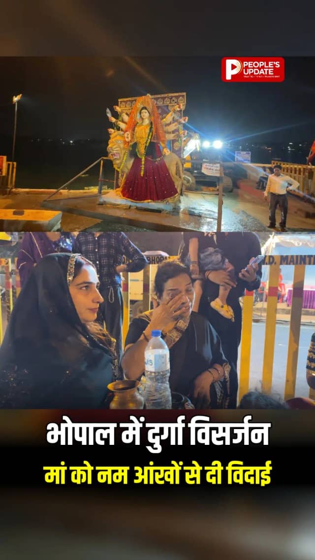 भोपाल में दुर्गा विसर्जन, नम आंखों से मां दुर्गा को दी विदाई