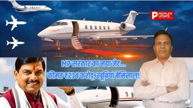 MP सरकार का नया जेट Challenger 3500: कीमत और खूबियां