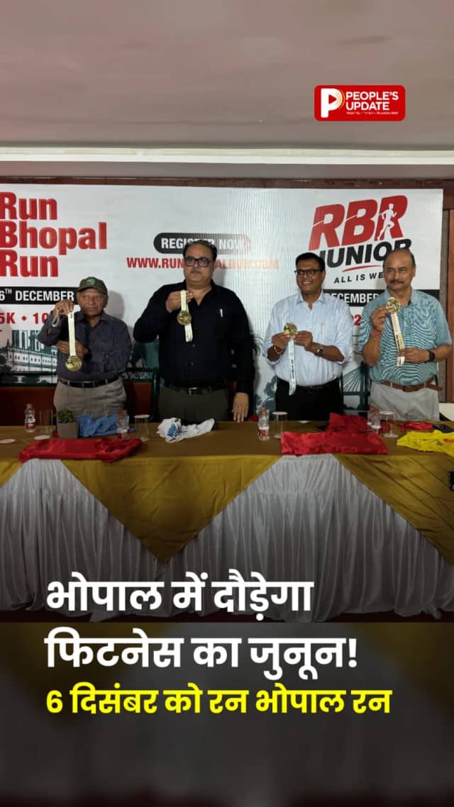 Run Bhopal Run 2026: 6 दिसंबर को 21, 10 और 5 KM रन, ₹4 लाख की प्राइज मनी