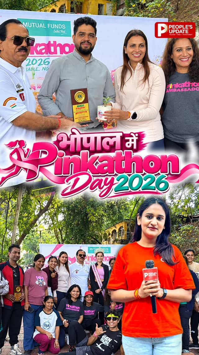 Bhopal Pinkathon Day 2026: 120 लोगों ने लगाई दौड़, महिलाओं की सेहत पर जोर