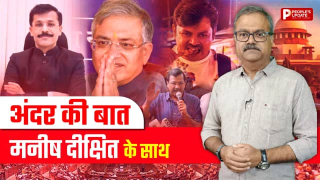 अंदर की बात: दिव्या मित्तल, मायावती, चुनाव आयोग और संजय दुबे से जुड़े 5 बड़े मुद्दे