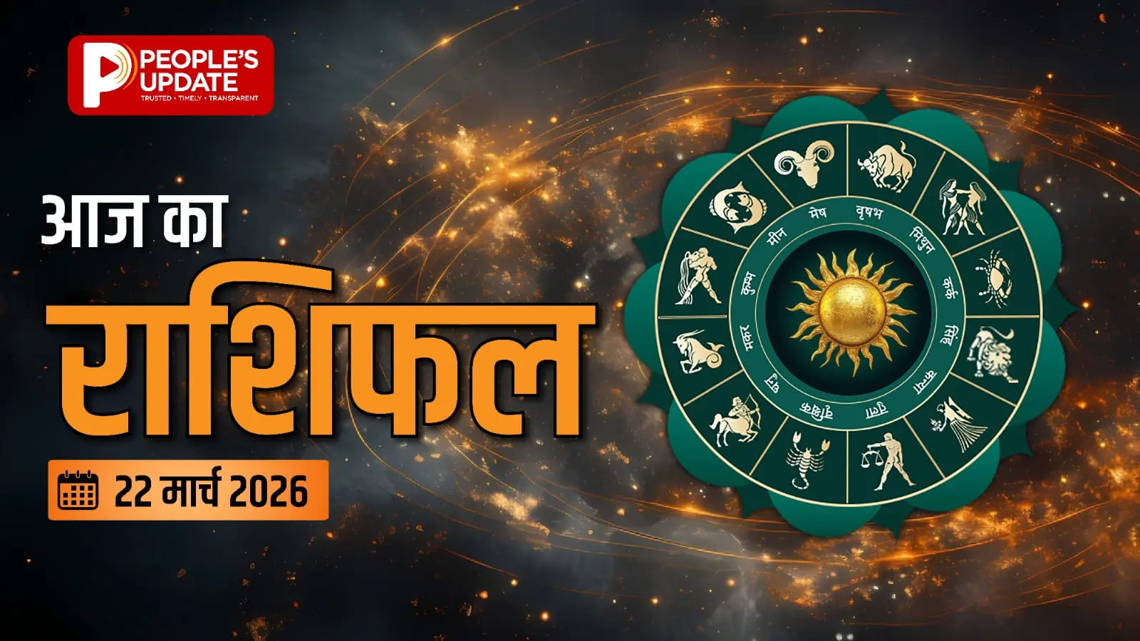कौन करेगा अपने प्यार का इजहार और किसे मिलेगा प्यार में धोखा