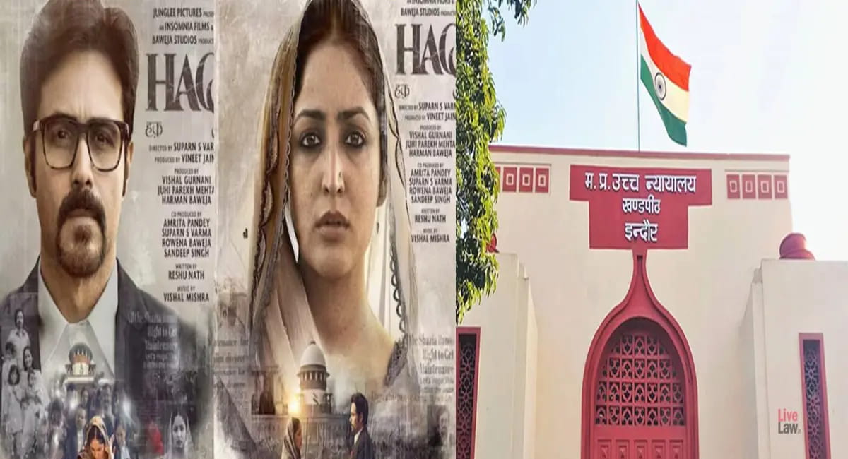 इंदौर हाईकोर्ट में फिल्म 'हक' पर हुई सुनवाई, फैसला सुरक्षित