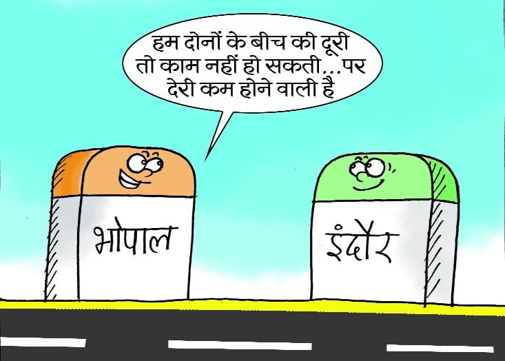 भोपाल-इंदौर ग्रीनफील्ड एक्सप्रेस-वे की ट्रैफिक स्टडी पूरी, तीन जगह होगा एक्सेस कंट्रोल
