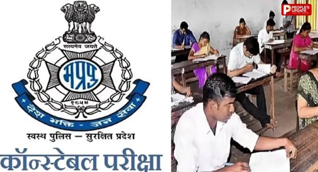 एमपी पुलिस भर्ती 2026: 7500 कांस्टेबल पदों के लिए परीक्षा 19 नवंबर से, जानें सिलेबस और पूरा परीक्षा पैटर्न