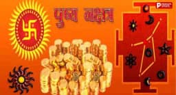 दिवाली से पहले 1 नवंबर को रवि पुष्य नक्षत्र का महासंयोग: सर्वार्थ सिद्धि योग में खरीदें वाहन और घर