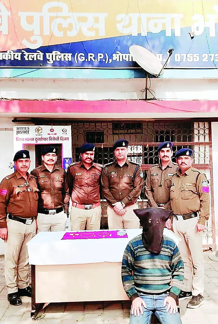जीआरपी भोपाल ने ट्रेनों में चोरी करने वाले उच्चशिक्षित युवक को पकड़ा