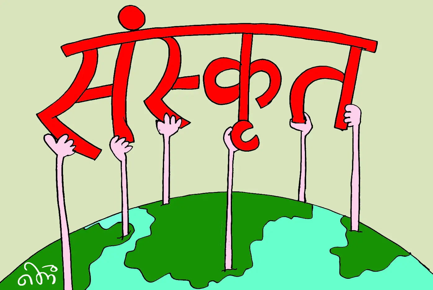 उज्जैन में एक दर्जन देशों की संस्कृत फिल्मों का प्रदर्शन