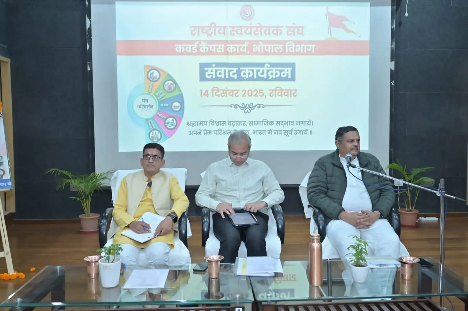 सीआर मुकुंद बोले-हिंदुओं को एकजुट और आत्मनिर्भर बनाना आज सबसे बड़ी जरूरत
