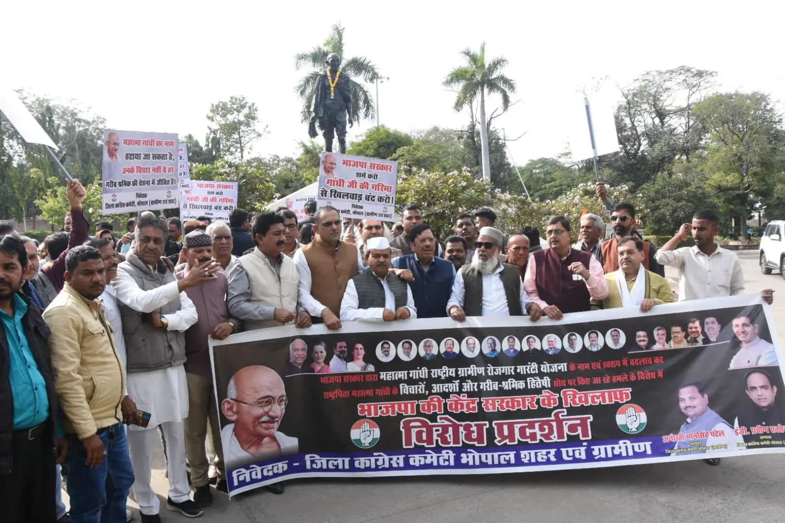 मनरेगा का नाम वीबी जीरामजी करने पर कांग्रेसियों ने किया प्रदर्शन