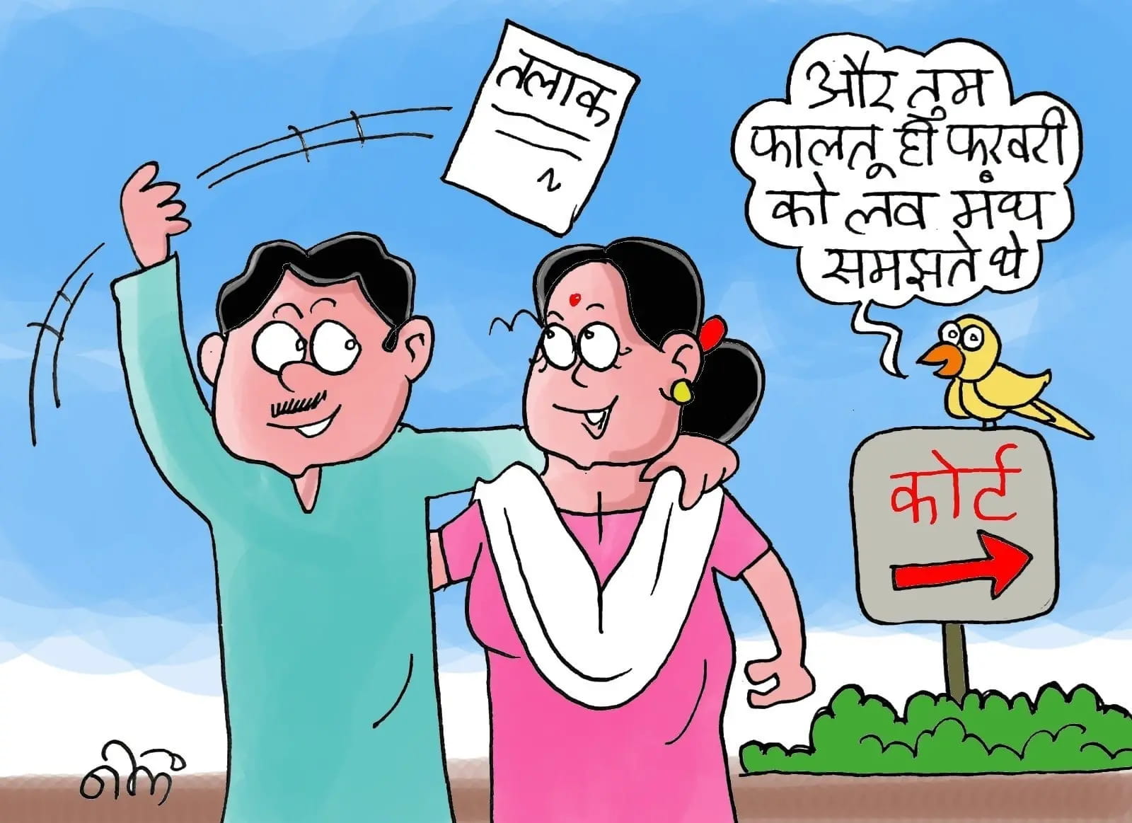 हमारे त्योहार और परंपरा बनते हैं दरकते रिश्तों को जोड़ने का मजबूत जरिया