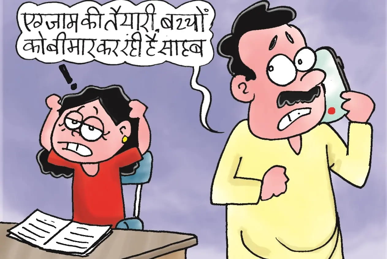 एक्सपर्ट की राय-टेंशन नहीं लें, बेस्ट रिजल्ट नहीं अपना बेस्ट देने पर करें फोकस