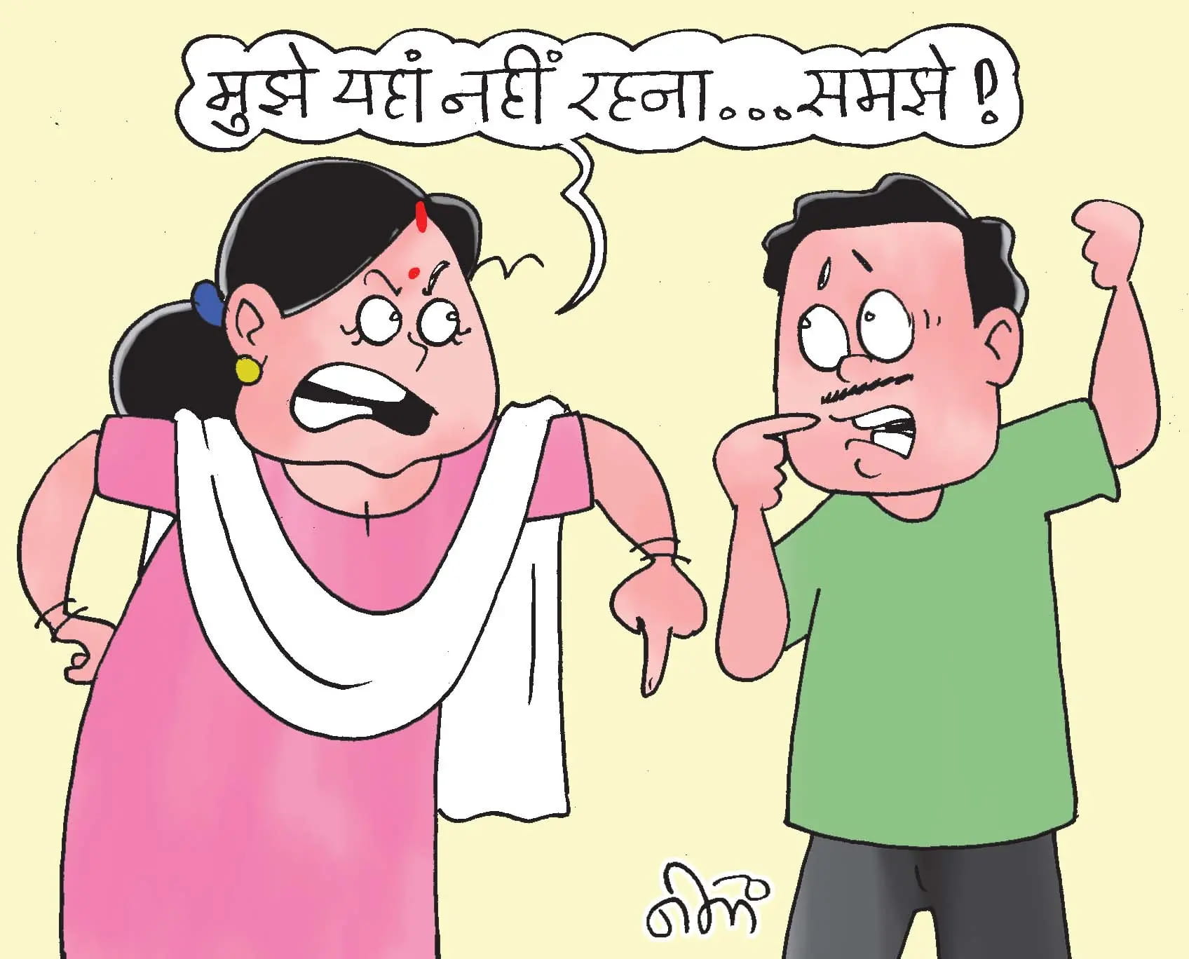पत्नियों को पसंद नहीं गांव की बंदिशें, पतियों को पैतृक स्थान से लगाव