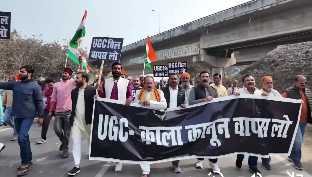 क्या है UGC का वो नया नियम, जिसके कारण हो रहा है विरोध प्रदर्शन