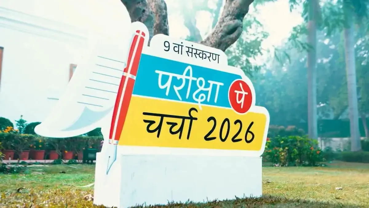 इस साल की तारीख का हो गया ऐलान, नोट कर लें कब पीएम करेंगे बात