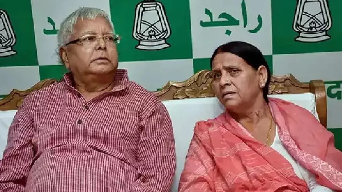 लालू यादव और राबड़ी देवी को बड़ा झटका, कोर्ट ने कहा-हर दस्तावेज नहीं मिलेंगे