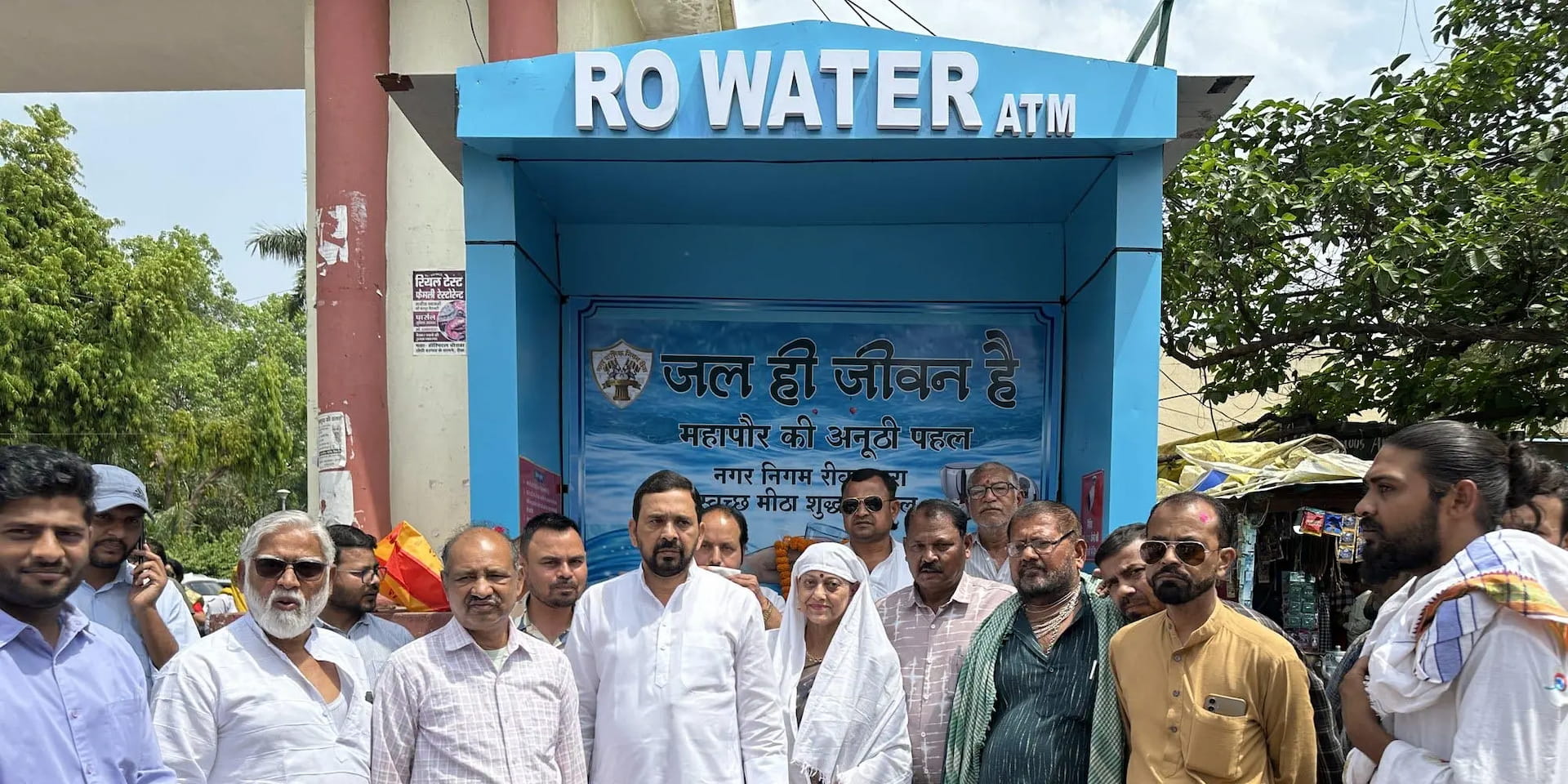 रीवा में प्रदेश का पहला फ्री RO वाटर एटीएम शुरू, 5 स्थानों पर 24 घंटे मिलेगा शुद्ध पानी
