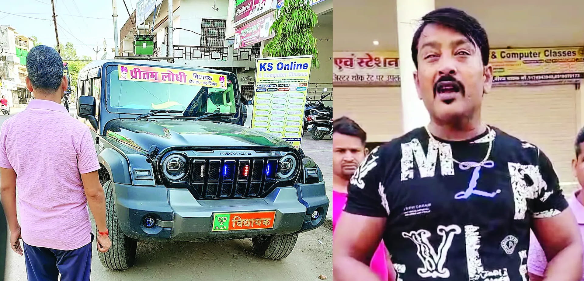 पिछोर विधायक प्रीतम लोधी के बेटे की 'थार' ने 5 लोगों को मारी टक्कर, केस दर्ज