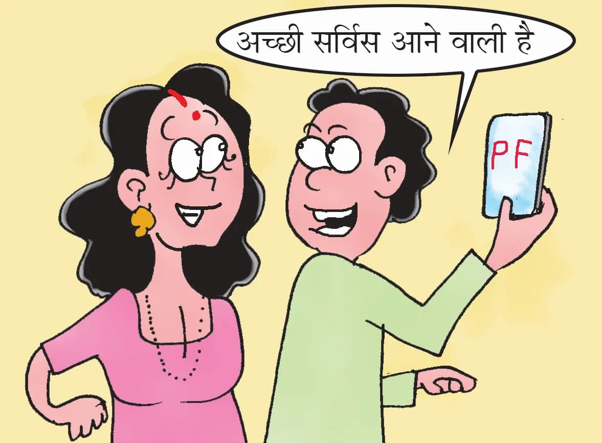 EPFO से अब पेंशन, एडवांस क्लेम केसों में पहली बार क्रांतिकारी बदलाव