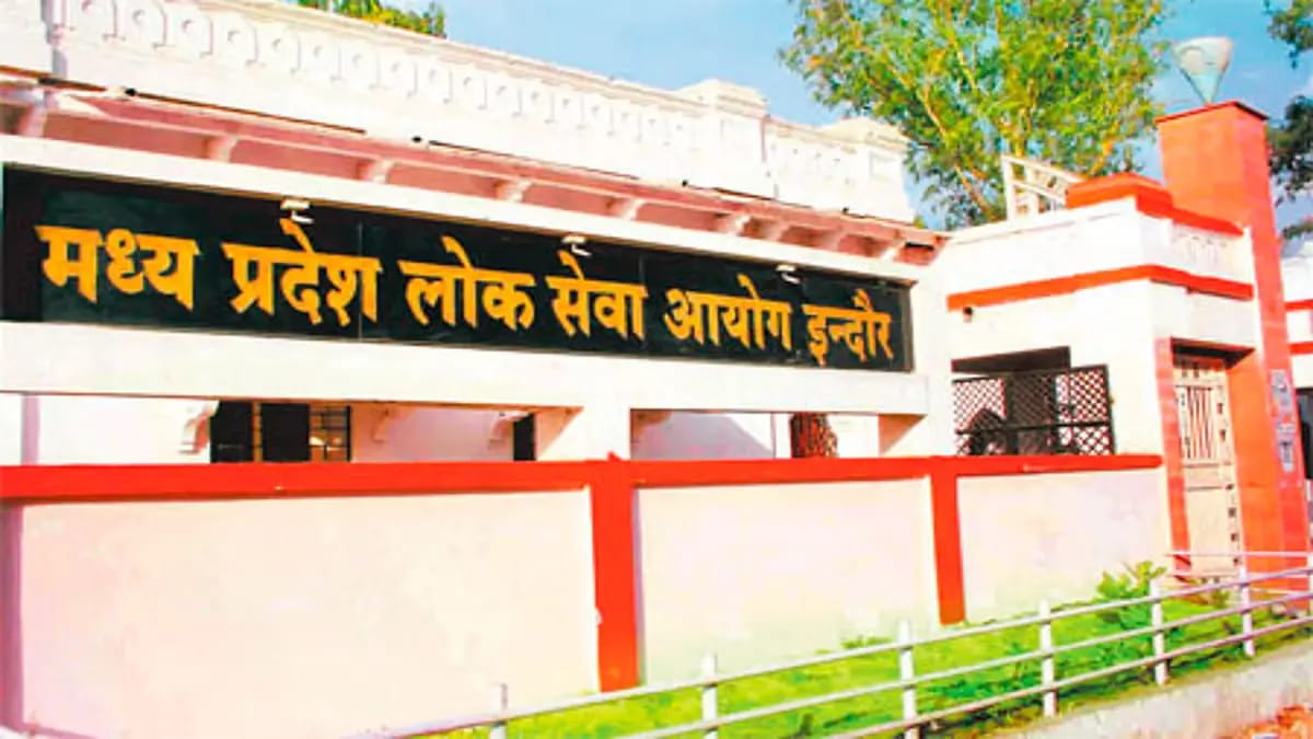मप्र लोक सेवा आयोग ने जारी किया संशोधित परीक्षा कैलेंडर, राज्य सेवा मुख्य परीक्षा 2025 पर संशय बरकरार