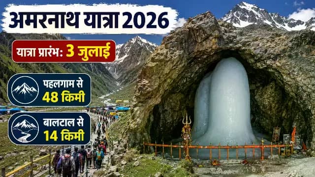 57 दिन की यात्रा के दौरान संदिग्ध गतिविधियों पर रहेगी कड़ी नजर, दोनों रास्ते से आ-जा सकेंगे श्रद्धालु