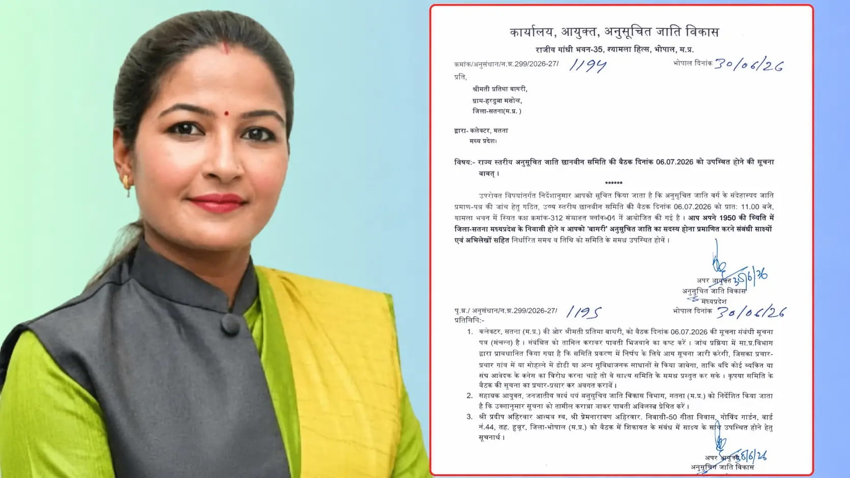 जाति प्रमाणपत्र लेकर पेश होने की तारीख आई, हाईकोर्ट के आदेश के बाद कार्रवाई तेज