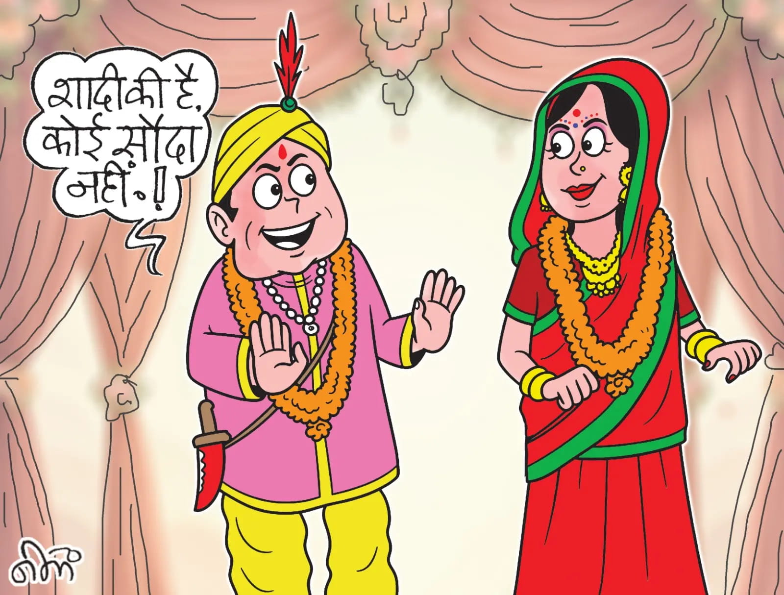 दहेज को ना, रिश्ते को हां...दूल्हे ने 35 लाख रुपए और दुल्हन ने 40 तोला सोने के जेवर लौटाए