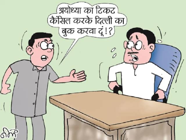 राम मंदिर चढ़ावा चोरी जांच के चलते विहिप की बैठक अब अयोध्या नहीं, दिल्ली में होगी