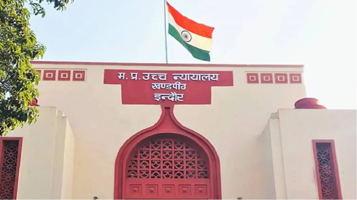 मप्र हाईकोर्ट से वक्फ कमेटी की याचिका खारिज, कॉस्ट लगाई