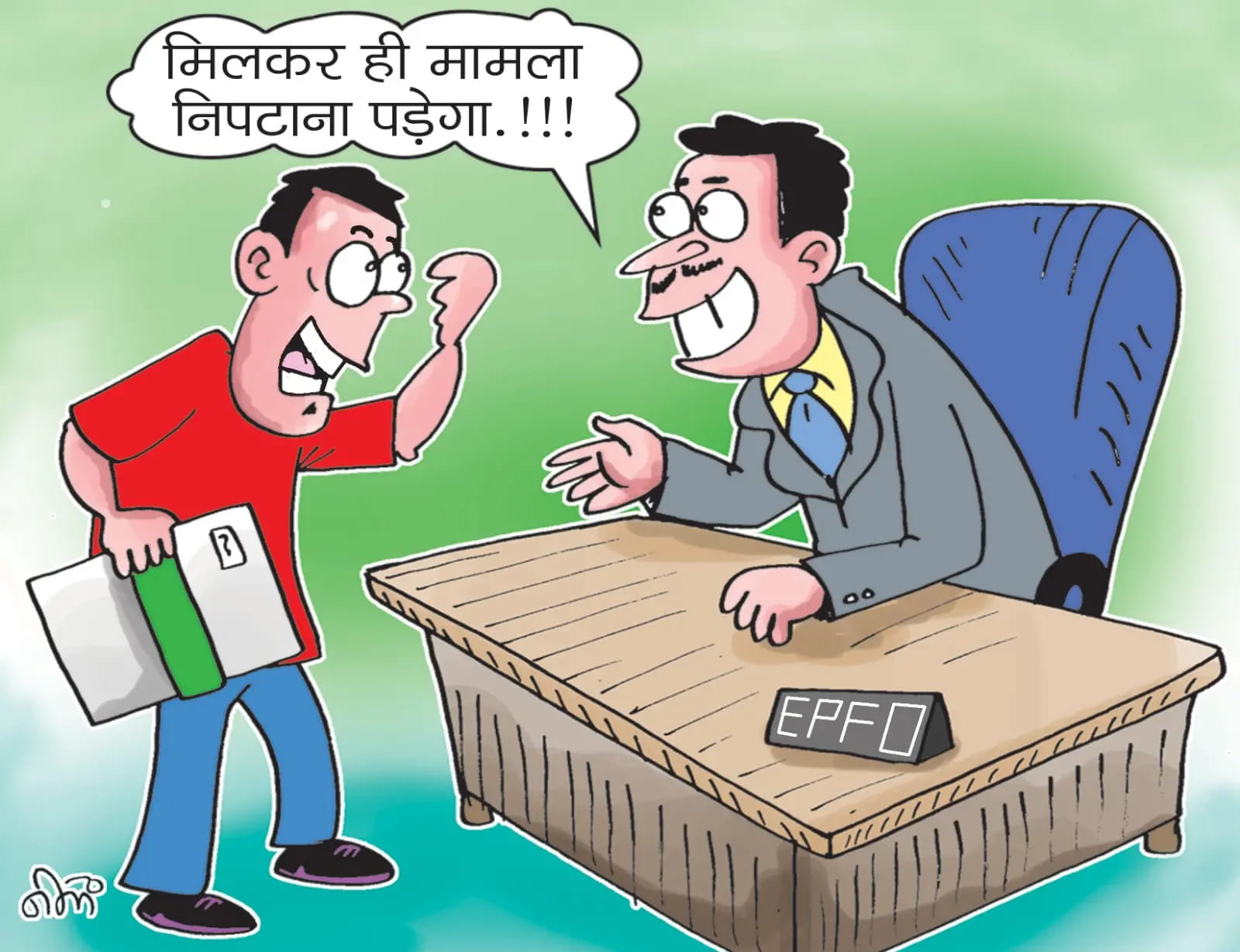 EPFO में संस्थानों के विवादित मामलों को खत्म करने की मुहिम