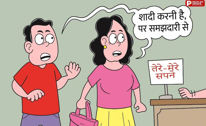 संबंधों मेें बाद में न आए खटास इसलिए प्यार या अरेंज मैरिज से पहले युवा जांच रहे रिश्ते की ‘कम्पैटिबिलिटी’