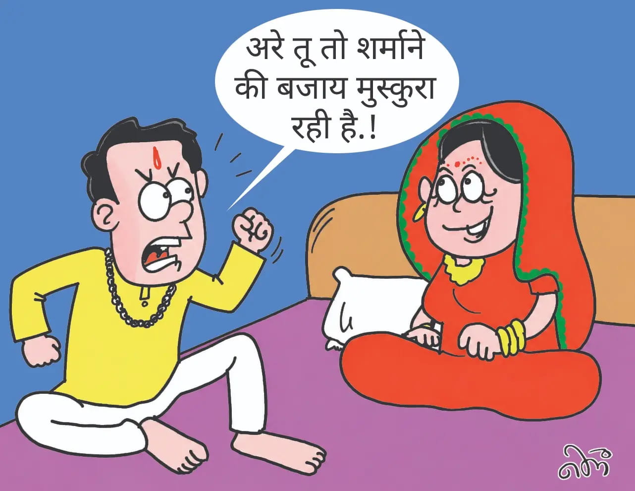 सुहागरात पर पत्नी नहीं शरमाई तो फैमिली कोर्ट पहुंच गया पति, हनीमून का प्लान नहीं बनाने पर भी रिश्ते में दरार