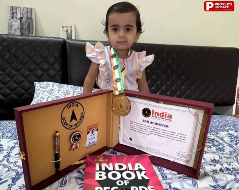 सीहोर की नन्ही वान्या का बड़ा कमाल, ढाई साल की उम्र में इंडिया बुक ऑफ रिकॉर्ड्स में दर्ज कराया अपना नाम