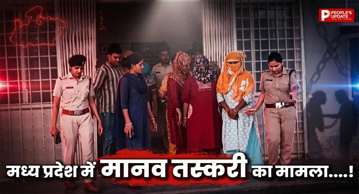 कटनी में मानव तस्करी के आरोपों से बड़ा विवाद, जांच की मांग हुई तेज