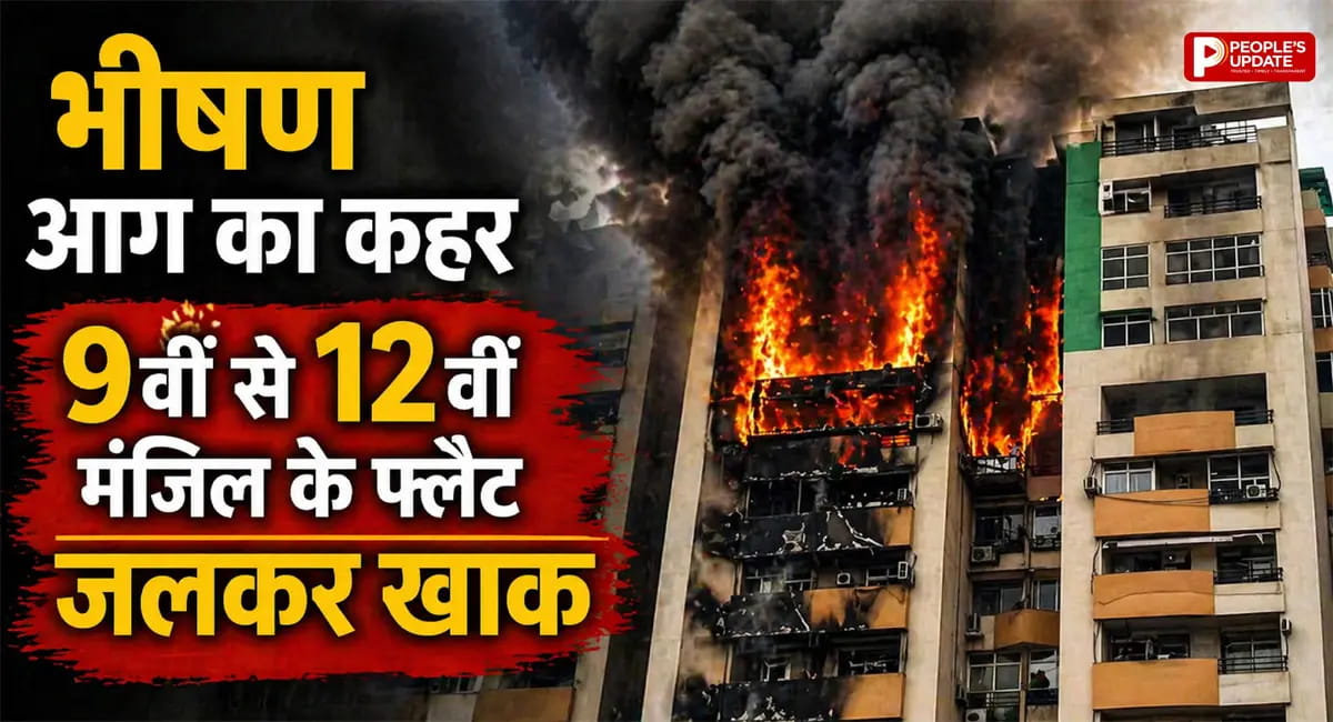 गाजियाबाद के पॉश इलाके में भीषण आग, दिल्ली-मेरठ एक्सप्रेसवे तक दिखा धुएं का गुबार