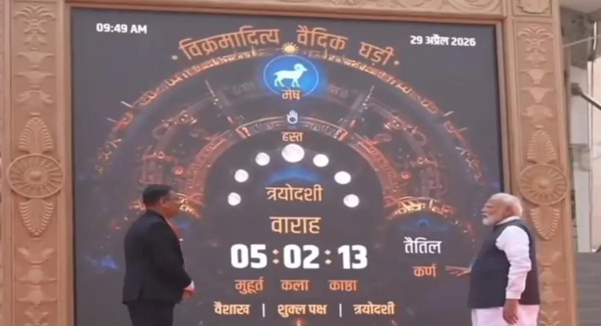 CM मोहन यादव की वैदिक घड़ी पर PM नरेंद्र मोदी का फोकस, जानिए इसमें क्या है खास?