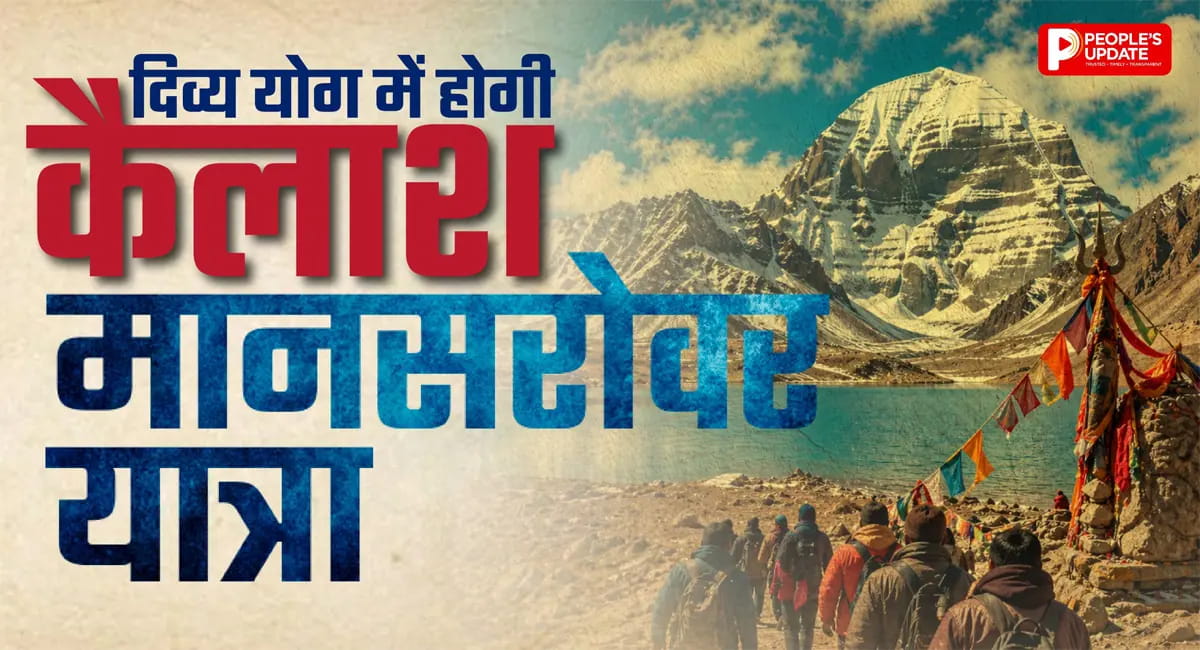 60 साल बाद बना दुर्लभ ‘अग्नि अश्व वर्ष’ महासंयोग, लिपुलेख और नाथू ला दो रास्तों से होगी यात्रा
