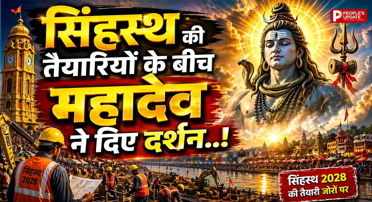 जमीन से निकला शिवलिंग, भस्म आरती में गूंजे हर-हर महादेव के जयकारे