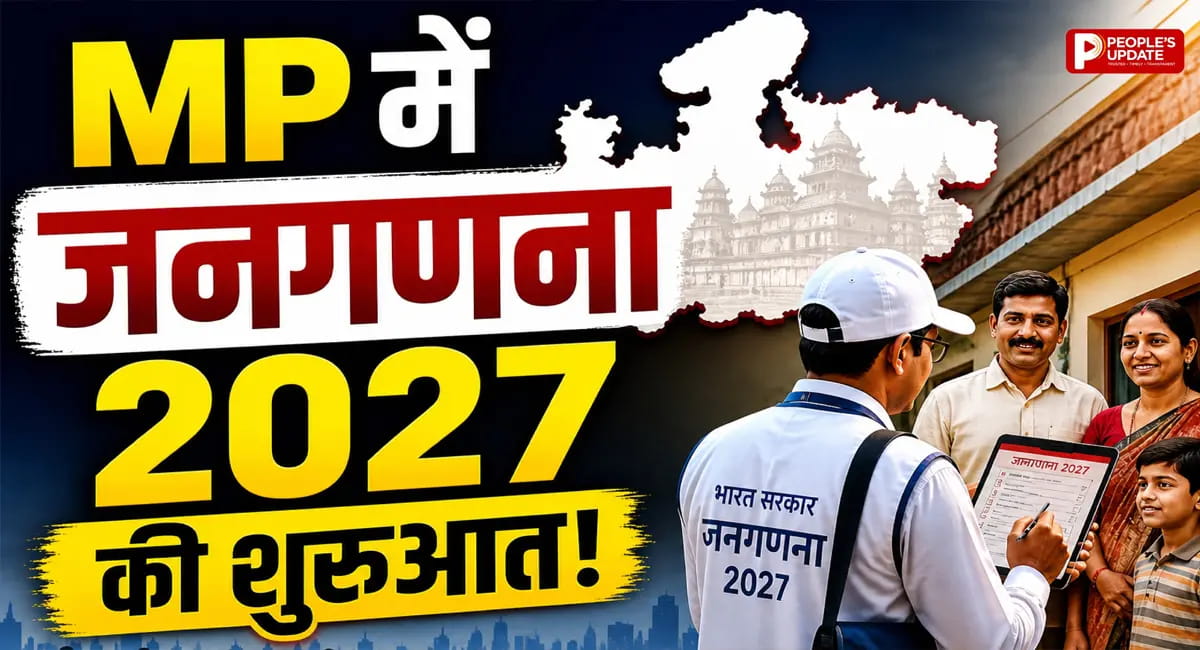 घर-घर पहुंचेगी टीम, MP में 30 दिन का डिजिटल सर्वे, 1.70 लाख कर्मचारी मैदान में