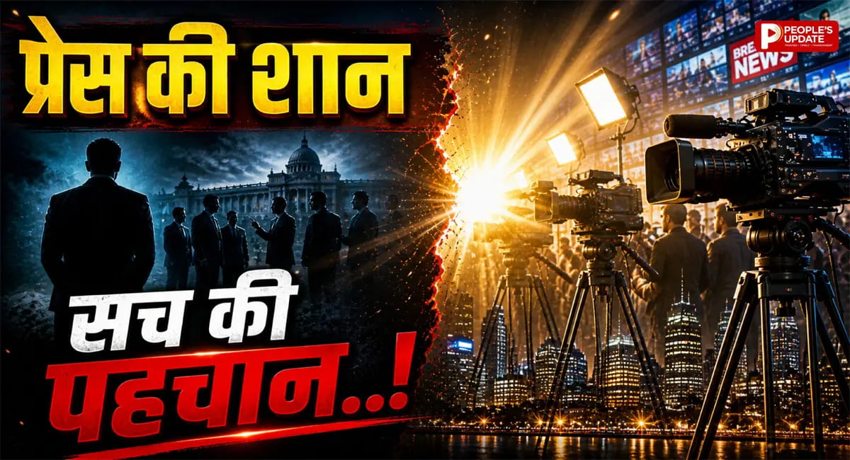 सच बोलने की ताकत, चुनौतियां और आज के समय में इसकी अहम जरूरत