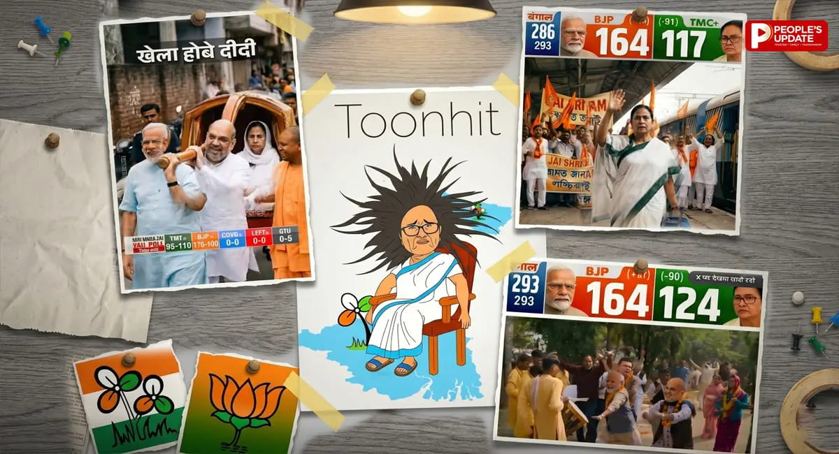 सोशल मीडिया पर चुनाव नतीजों के बाद मीम्स की बाढ़, TMC और ममता बनर्जी को लेकर वायरल हो रहे फनी कंटेंट