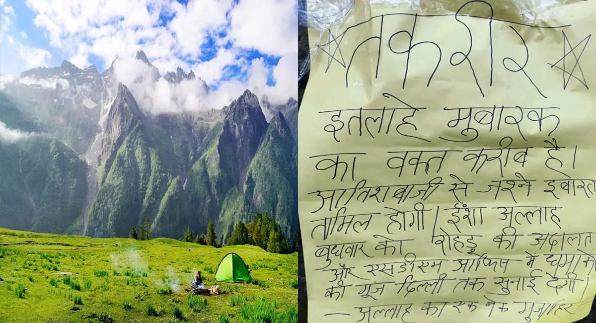 बम धमकी से दहला रोहड़ू, कोर्ट और SDM ऑफिस पर खतरा, जांच में जुटी पुलिस