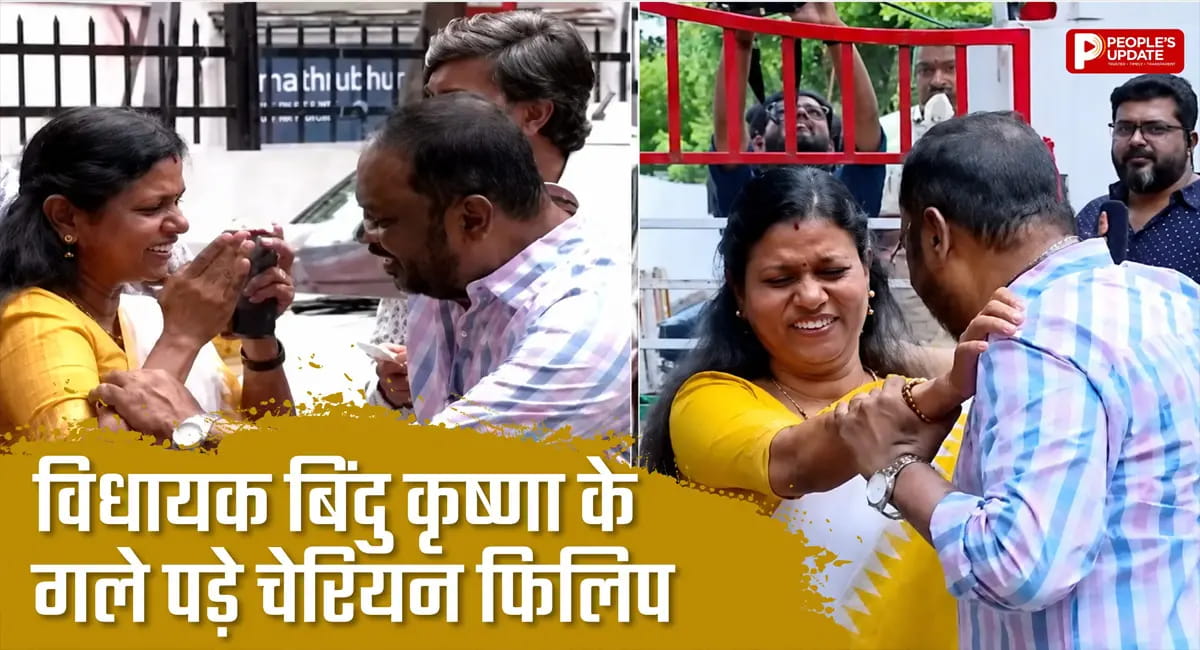 केरल में कांग्रेस नेता का वीडियो वायरल, महिला विधायक से व्यवहार पर उठा विवाद....सोशल मीडिया पर मचा हंगामा