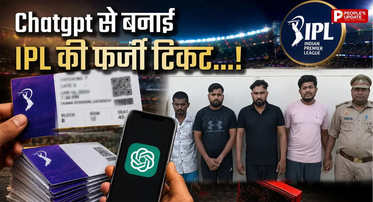 एंट्री गेट पर स्कैन कराया तो खुली पोल, 4 आरोपी लखनऊ से गिरफ्तार