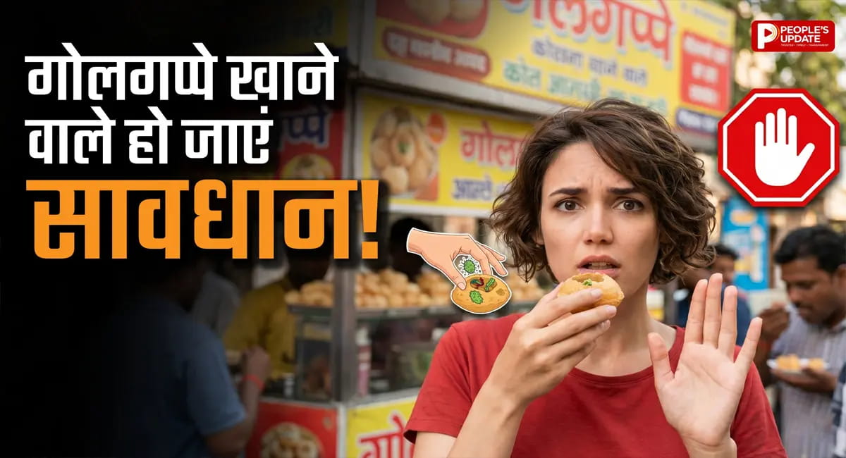 गुपचुप ने पहुंचाया अस्पताल, छत्तीसगढ़ में ठेले का खाना बना खतरा, फूड पॉयजनिंग का कहर, 50 से ज्यादा लोग बीमार