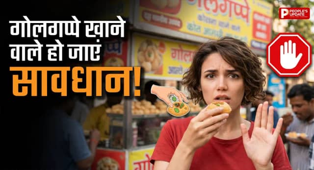 गुपचुप ने पहुंचाया अस्पताल, छत्तीसगढ़ में ठेले का खाना बना खतरा, फूड पॉयजनिंग का कहर, 50 से ज्यादा लोग बीमार