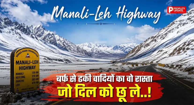 42 दिन, 6 बार रुका काम… फिर भी BRO ने जीत लिया दुनिया का सबसे मुश्किल रास्ता, मनाली-लेह हाईवे खुला