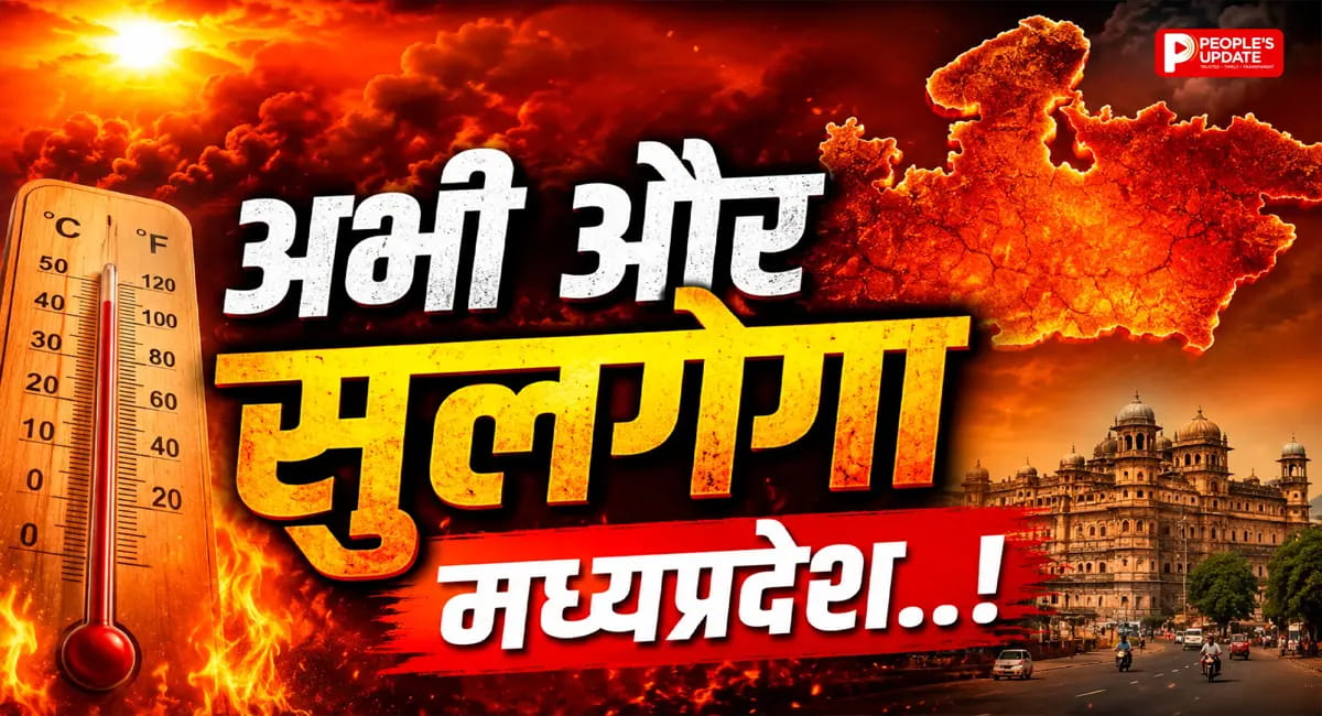 हीटवेव का डबल अटैक, पारा 46 डिग्री के पार, MP के कई हिस्सों में रेड अलर्ट जैसे हालात